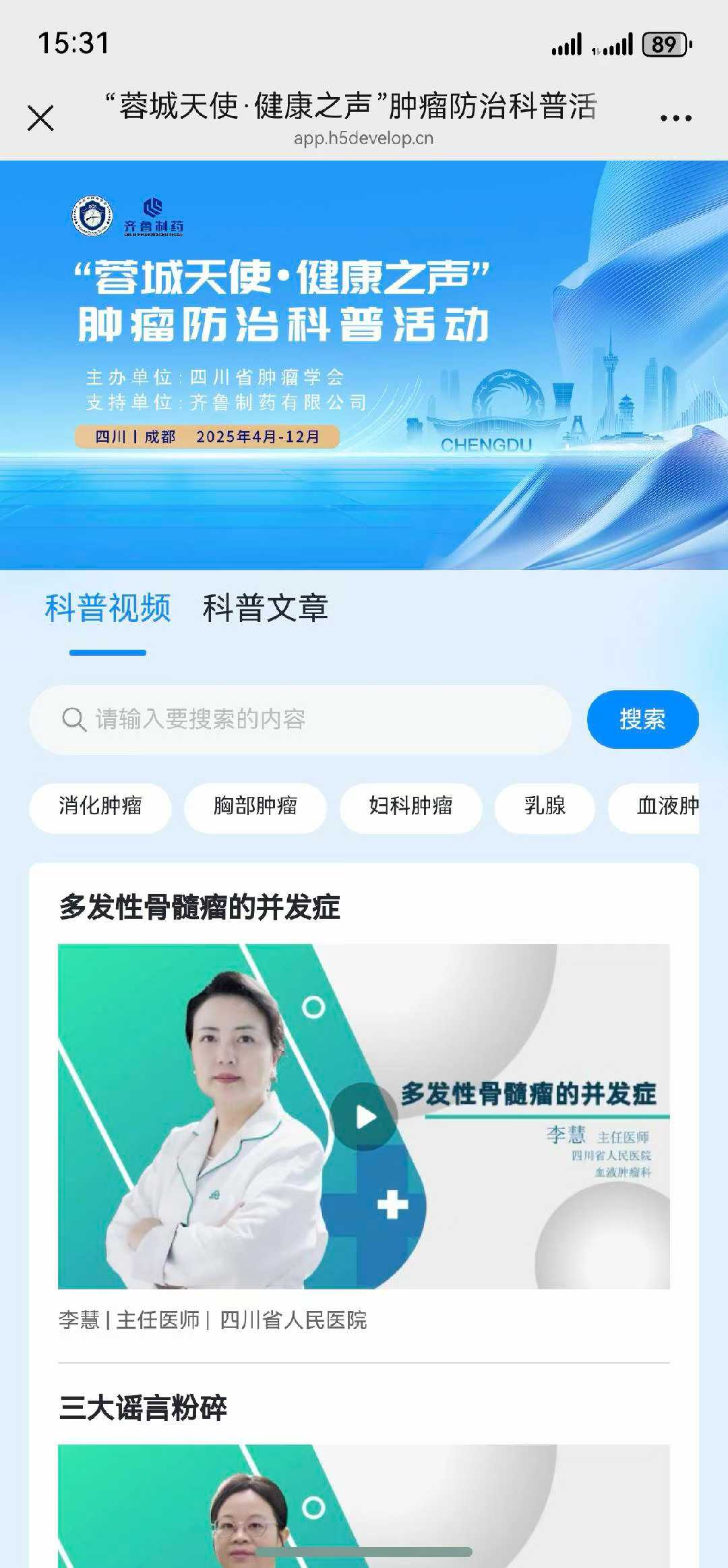 H5开发、微网站开发 H5开发、微网站开发