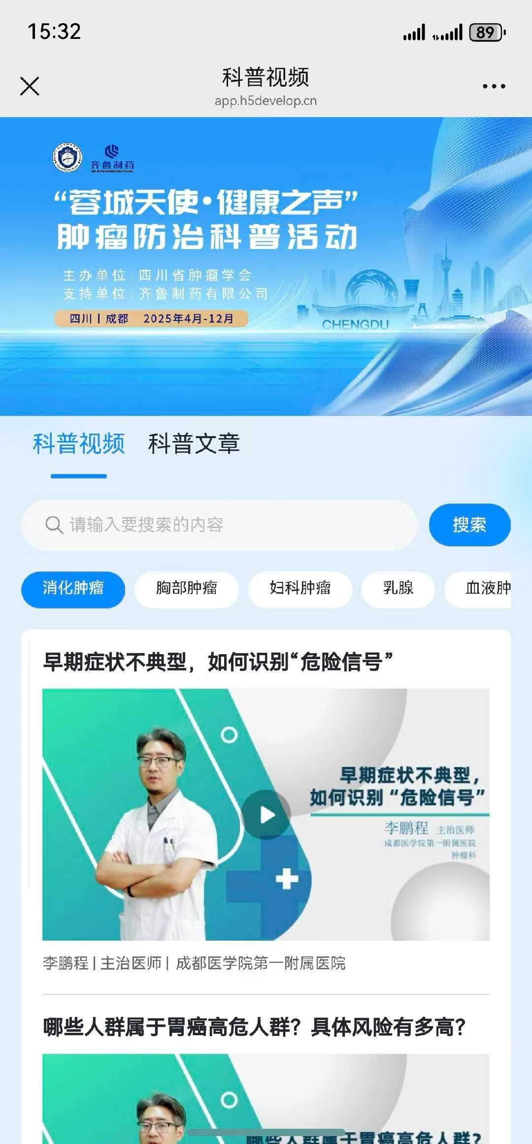 H5开发、微网站开发
