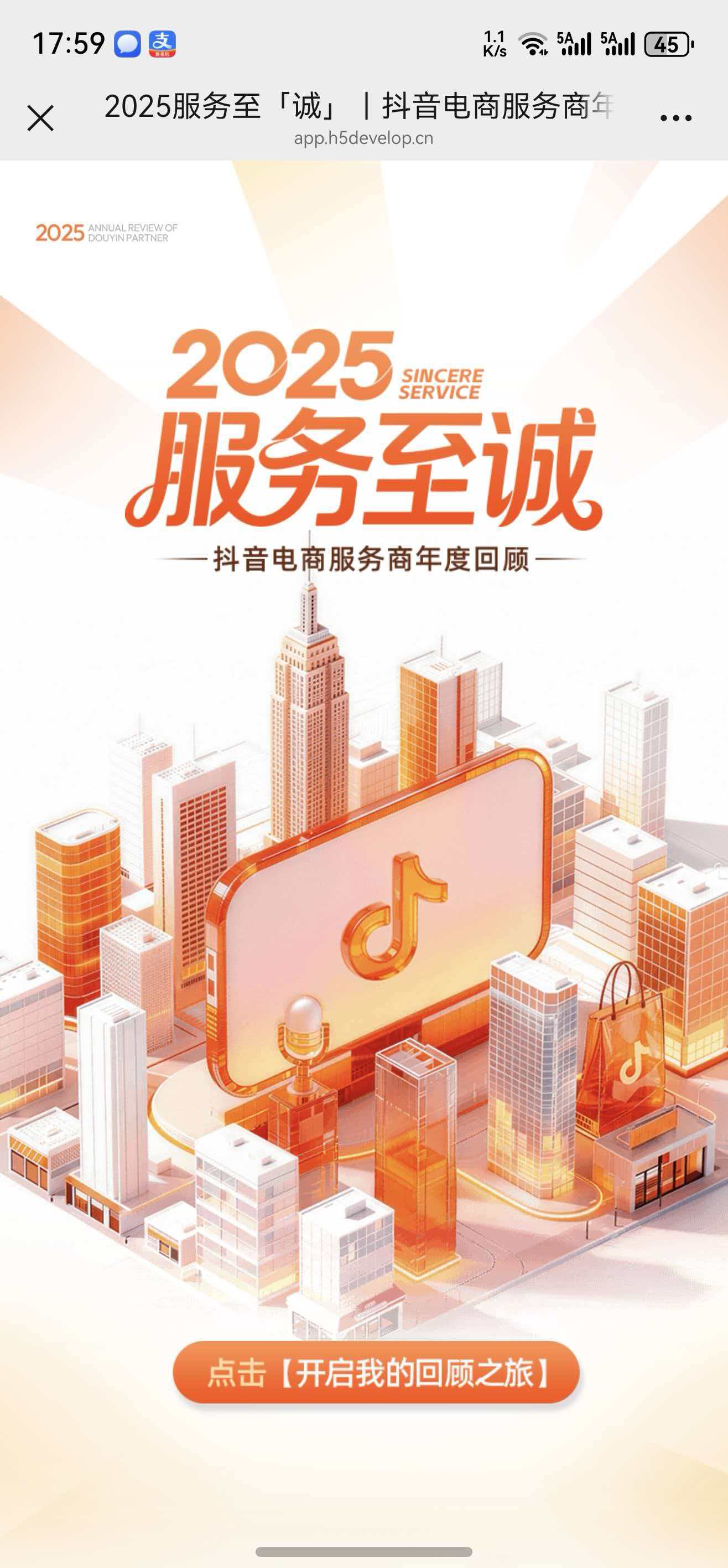 H5开发、H5定制开发