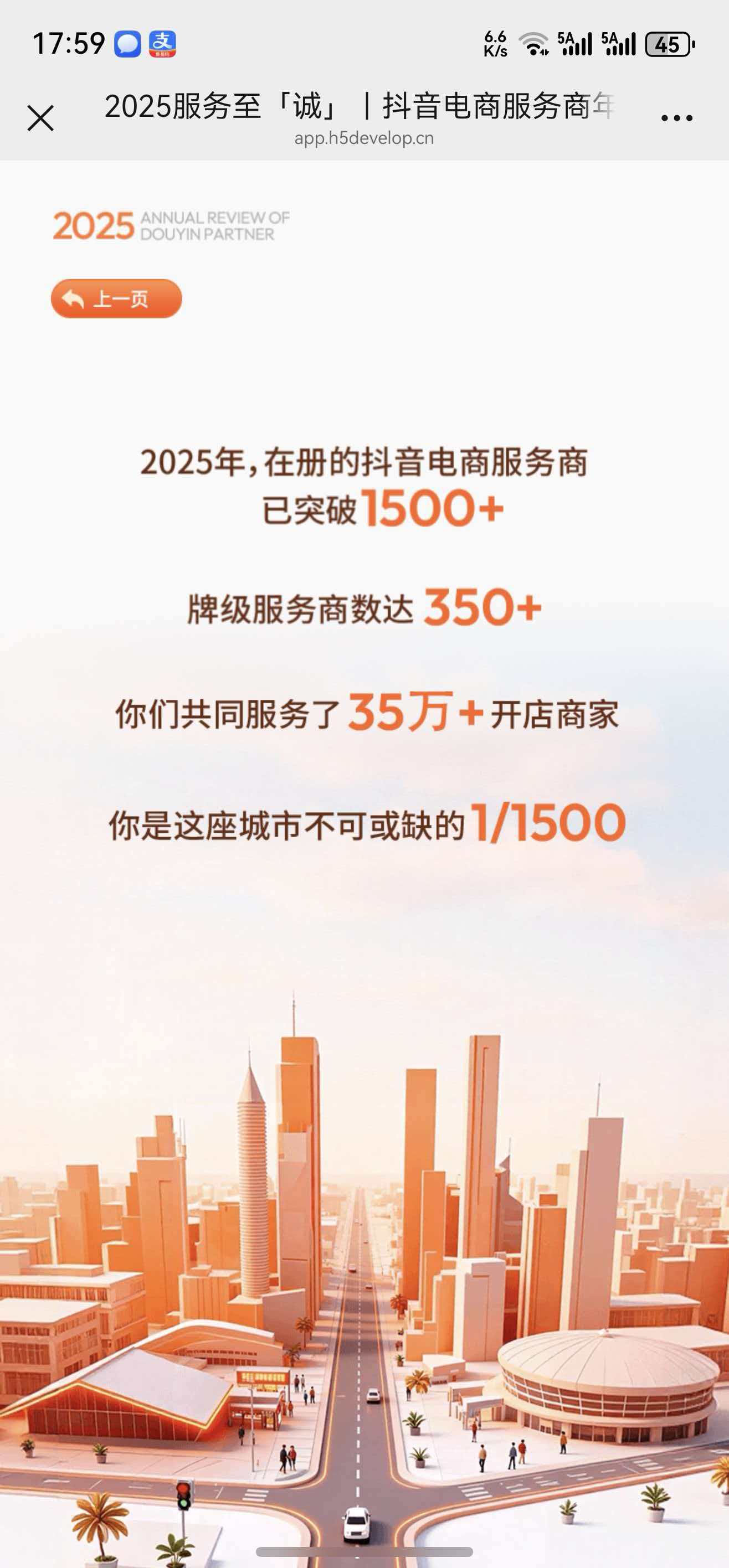 H5开发、H5定制开发、H5设计开发