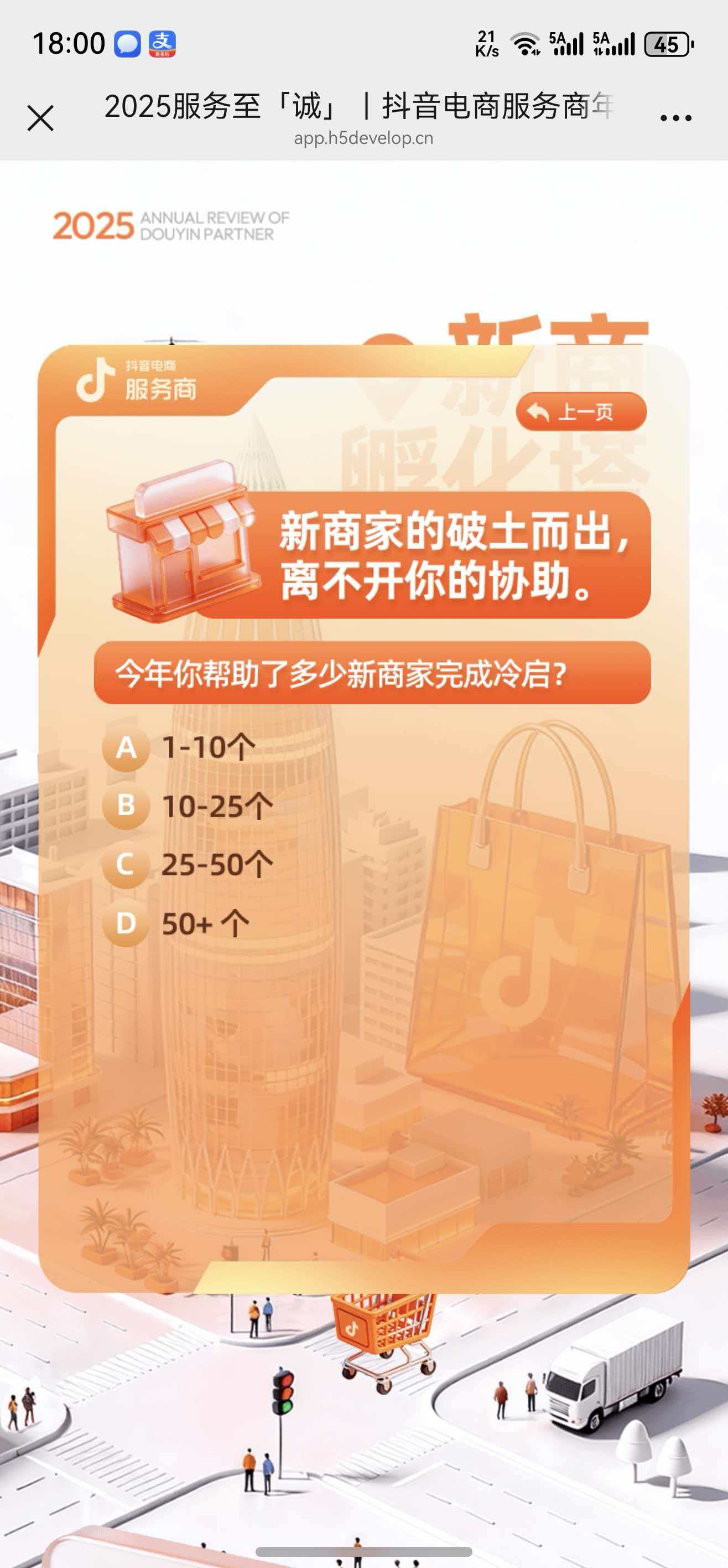 H5开发、H5定制开发、H5设计开发