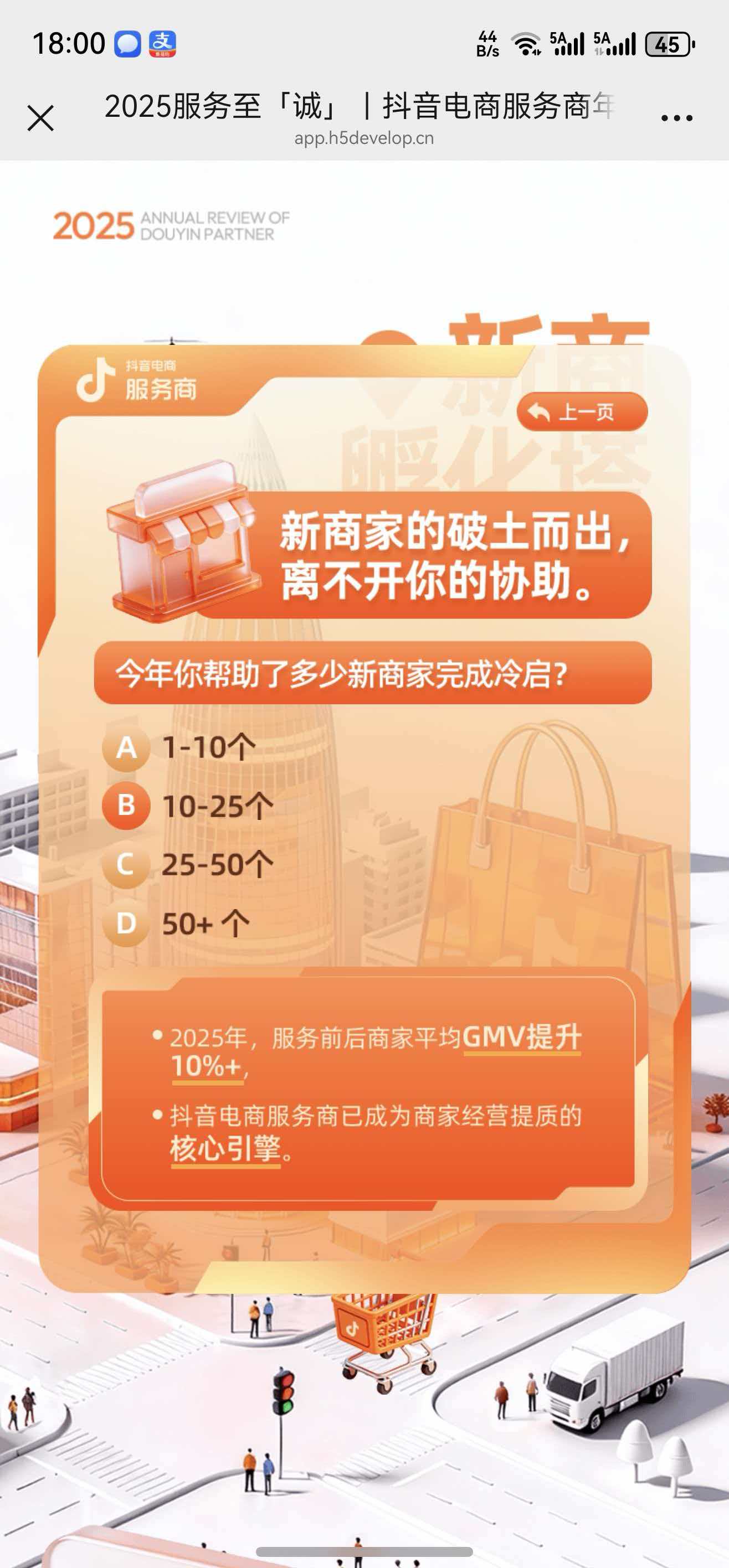 H5开发、H5定制开发、H5设计开发