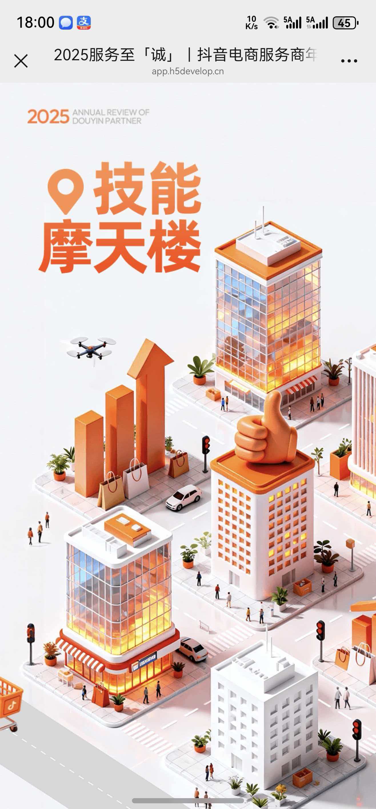 H5开发、H5定制开发、H5设计开发