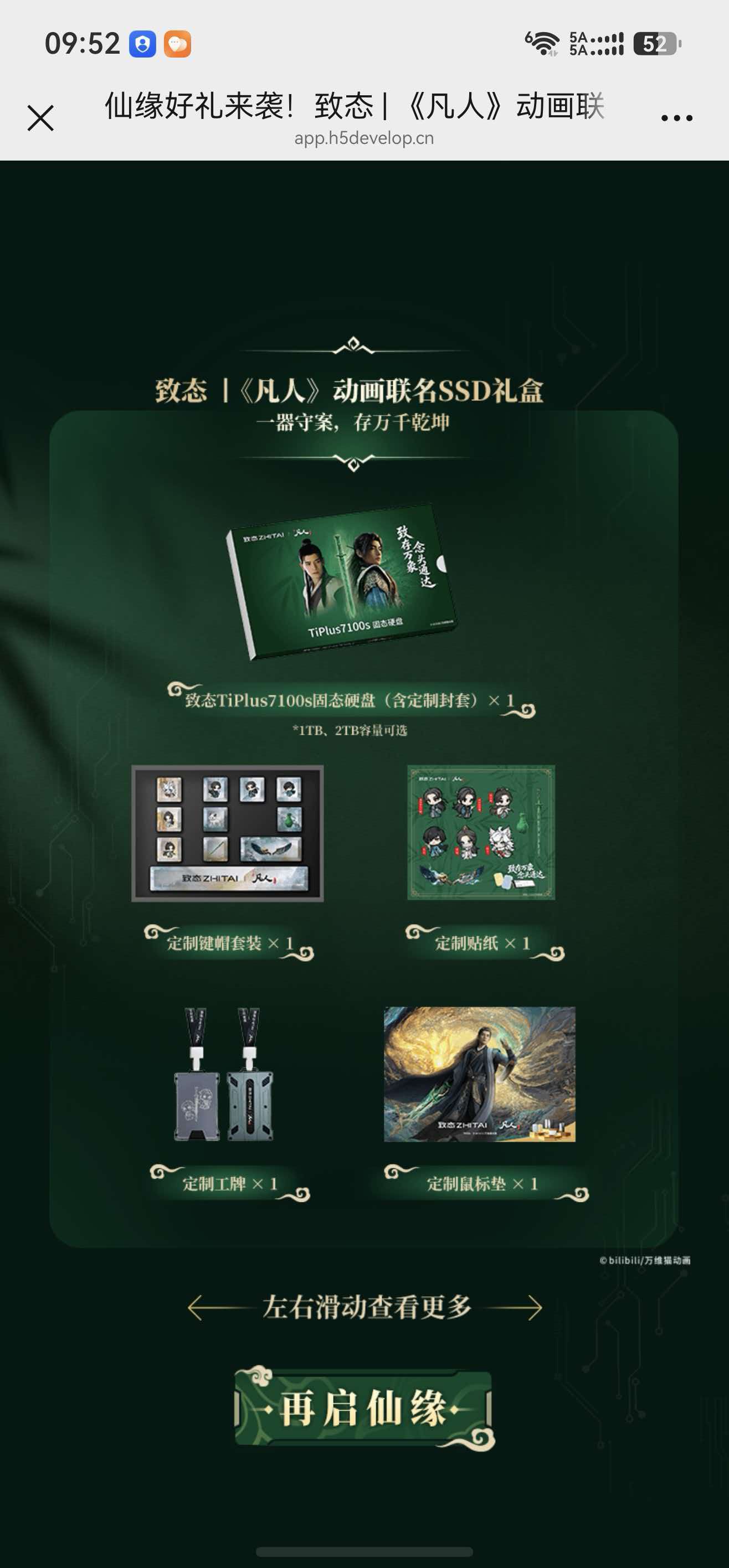 H5开发、H5游戏开发