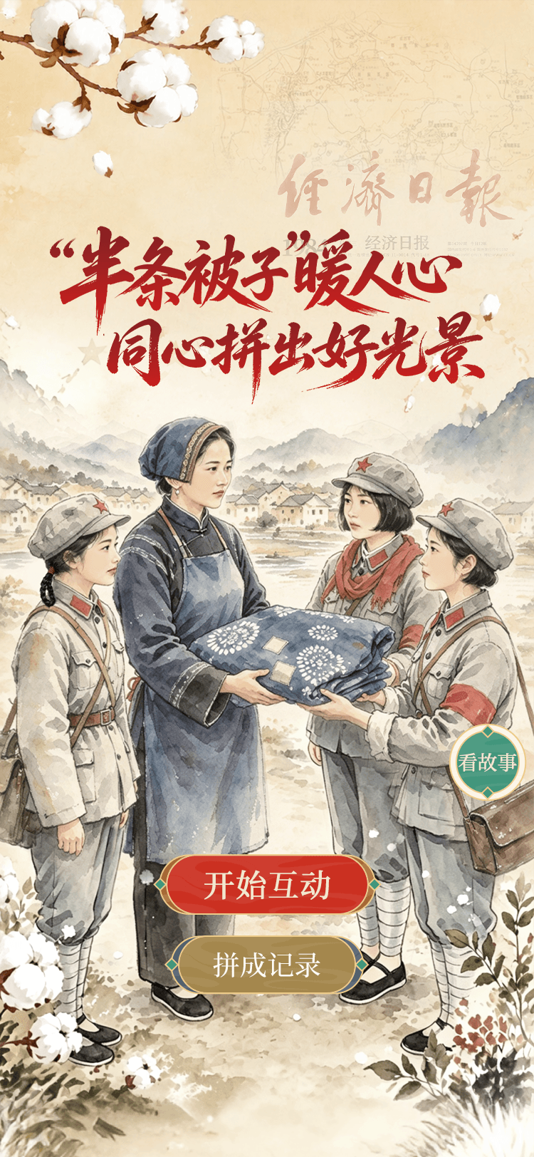 H5开发、H5游戏开发、合成游戏、助力游戏