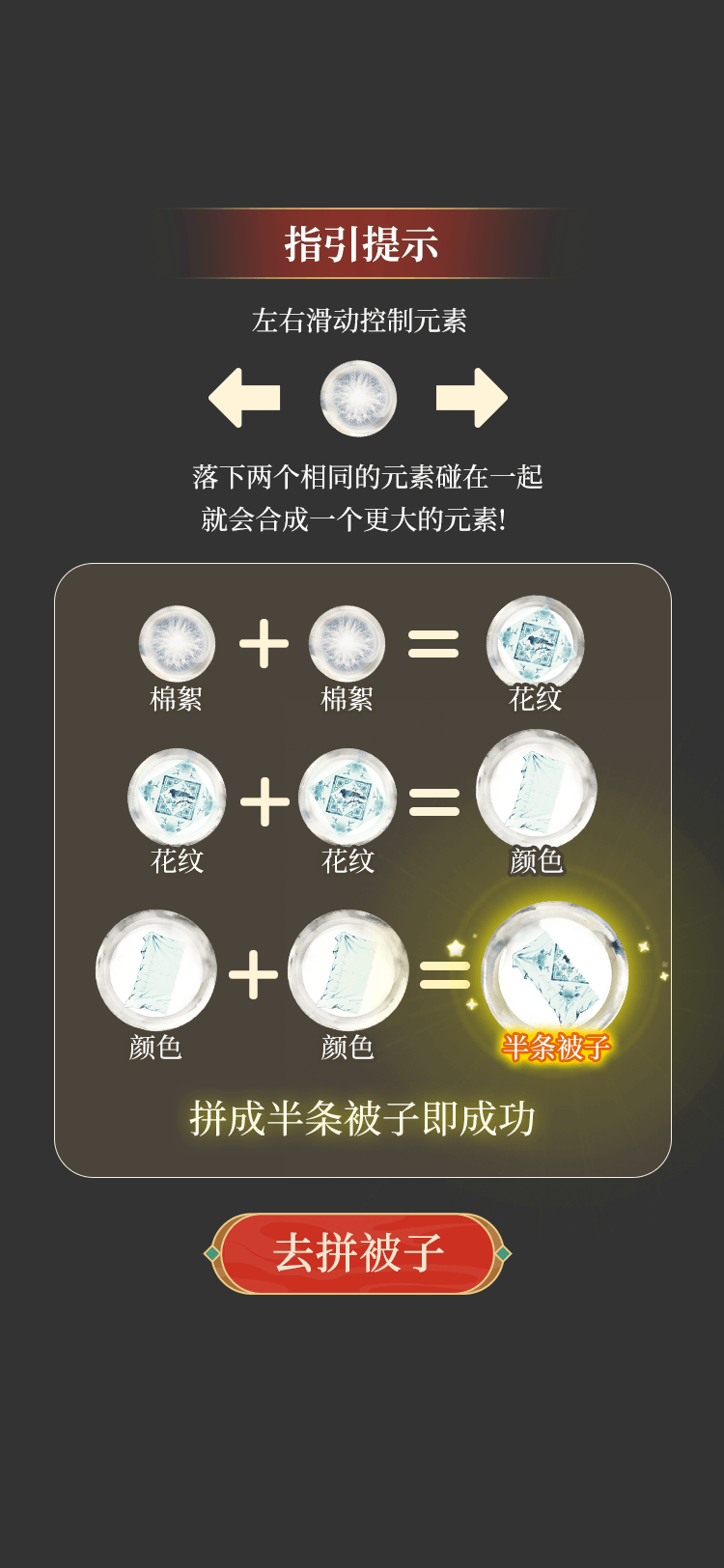 H5开发、H5游戏开发、合成游戏、助力游戏