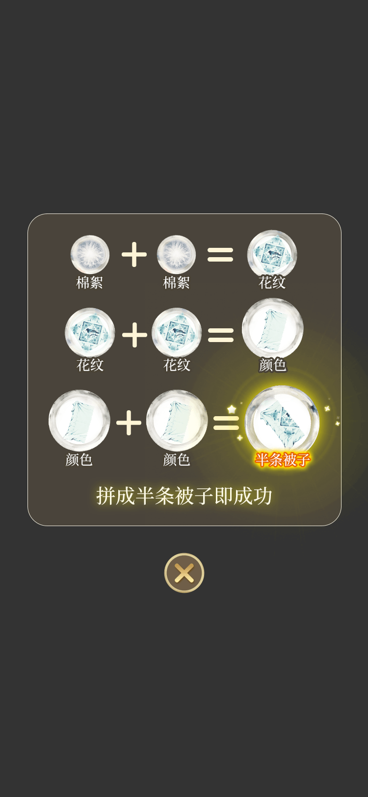 H5开发、H5游戏开发、合成游戏、助力游戏
